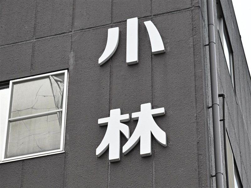 Le cas de supplément de levure rouge de Kobayashi Pharmaceutical propage la maladie rénale parmi les utilisateurs japonais, 2 décès et 106 sont hospitalisés | International | Central News Agency CNA
