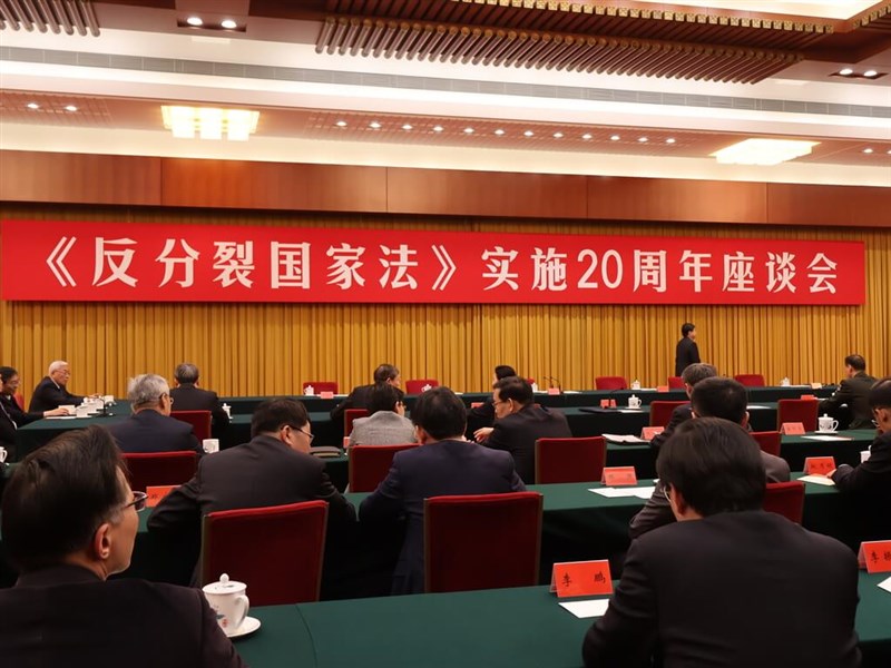 反分裂法20週年 趙樂際：重視運用法律懲治台獨 | 兩岸 | 中央社 CNA