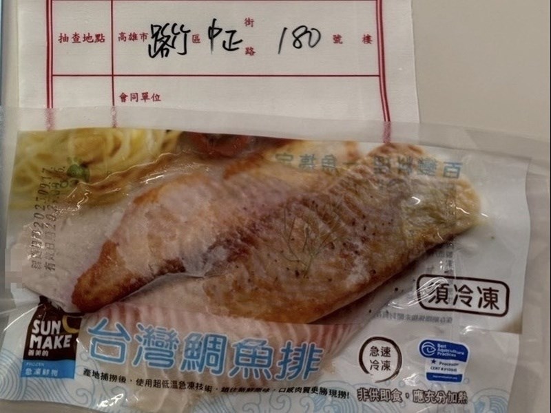 全聯鯛魚排檢出禁藥 供應商提複驗、雲林地檢立案調查