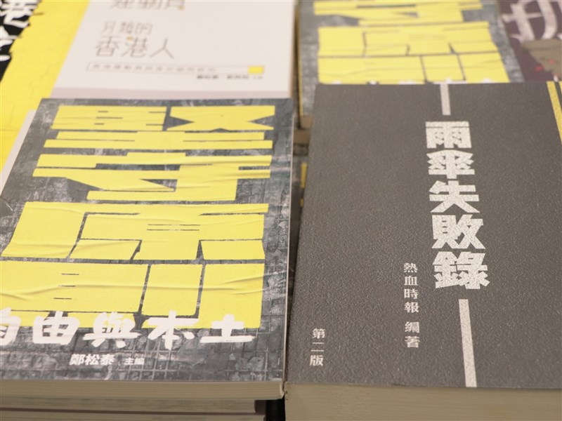 不只「唯紅花綻放」 BBC歷數香港國安法下禁書史