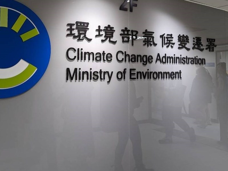 環境部修法　首度繳碳費允予緩衝期
