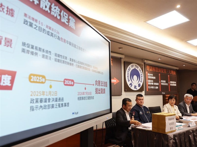 聲請解散統促黨 內政部向憲法法庭遞狀