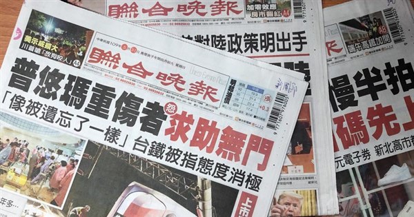 聯合晚報創刊32年 2日起停刊 | 生活 | 重點新聞 | 中央社 CNA