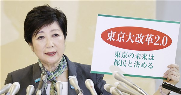 小池百合子宣布參選爭取連任東京都知事 國際 重點新聞 中央社cna