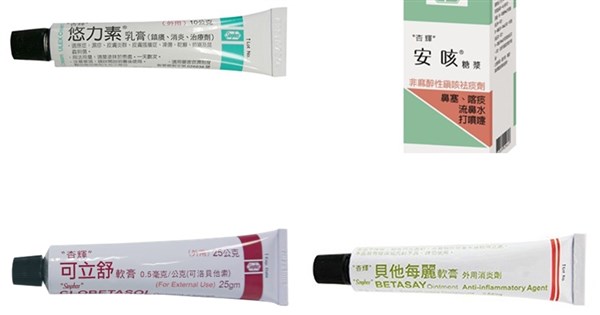 杏輝 世達 博謙藥廠出包食藥署列嚴重違反gmp藥商 生活 重點新聞 中央社cna