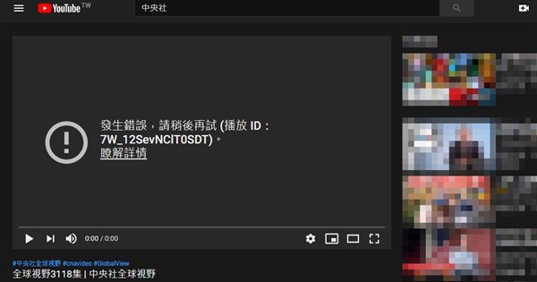Youtube當機2小時修復官方致歉未說明原因 更新 科技 重點新聞 中央社cna