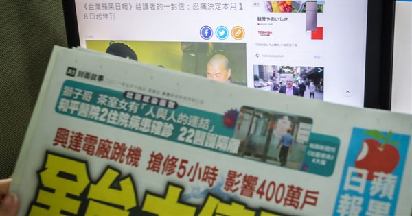Taiwan è˜‹æžœæ—¥å ± Apple Daily Newspaper Ceasing Physical Newspaper Publication Switching To All Digital Hardwarezone Forums