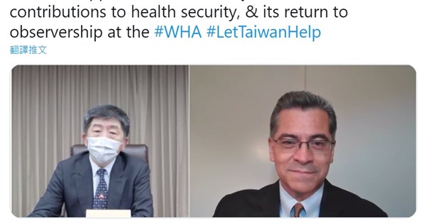 與陳時中視訊 美衛生部長支持台灣取得疫苗 | 政治 | 重點新聞 | 中