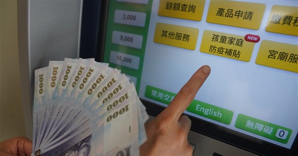 孩童家庭防疫補貼開放atm 首日逾12萬人領取 生活 重點新聞 中央社cna