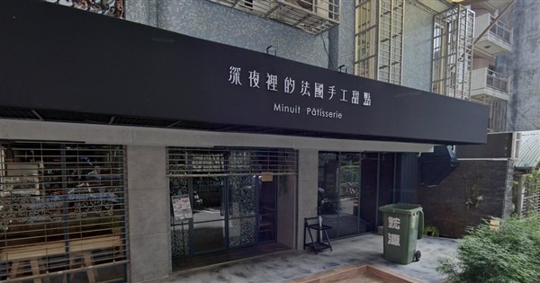新聞 北市確診者曾外帶大安區甜點店二度停業清消 Mo Ptt 鄉公所