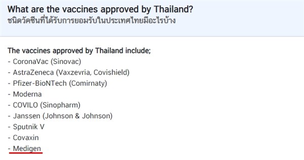 Fw: [新聞] 泰國外交部官網公布 認可高端疫苗