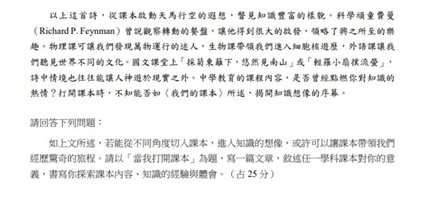 學測作文 當我打開課本 邀考生分享遨遊書海體會 生活 中央社cna