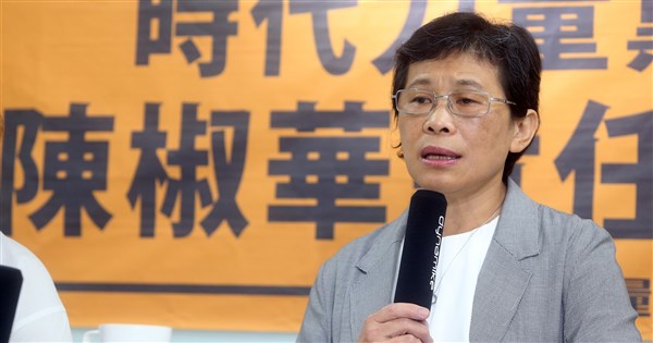 時代力量九合一選舉成果不如預期 陳椒華宣布將辭黨主席 | 政治 | 中央