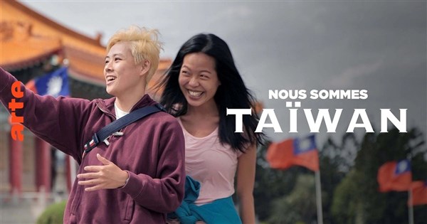 Documentaire de la télévision publique franco-allemande “We are Taiwan” Réalisateur : Que le monde voie l’identité de Taiwan | Culture | Agence centrale de presse CNA