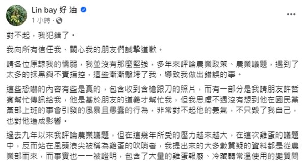 Re: [新聞] 藍委質疑吳釗燮講「林北」用詞不當 外交