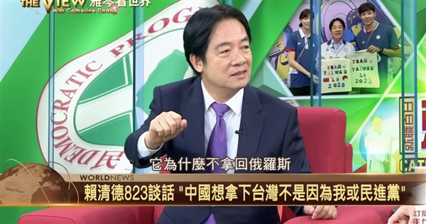 Taiwan’s President Lai Sparks Global Interest: How a Century-Old China-Russia Border Dispute Became a Strategic Play