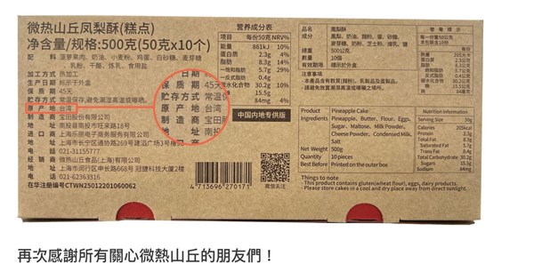 Re: [新聞] 父公司遭爆登記「中國台灣」　沈伯洋反批