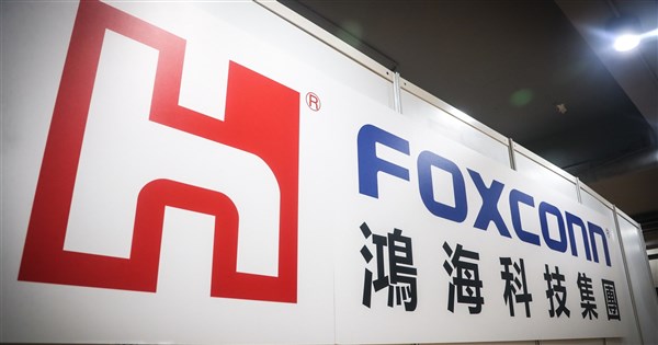 Financial Times：Hon Haiを去る中国の科学的および技術的才能機器の管理が影響を受けます|インターナショナル| CNA