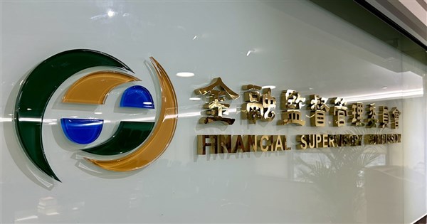 金管會找6大壽險業估台幣急升影響  未見清償能力異常 | 產經 | 中央社 CNA