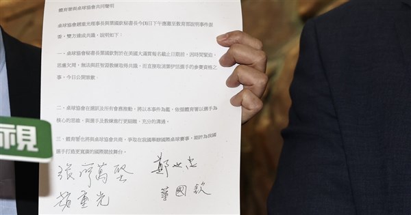 [黑特] 桌協秘書長道歉
