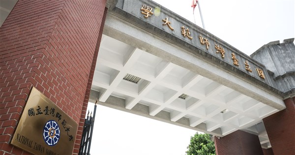 早安世界》台師大女足抽血案教部擬撤銷周台英教練證　北檢保全證據