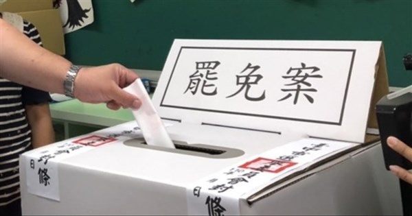 早安世界》罷免投票5禁令　26日0時起社群LINE禁助選、最高罰200萬