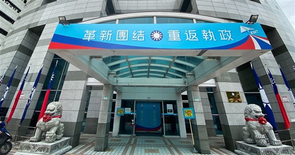 因應823罷免案　國民黨主席改選擬9月登記10/18投票