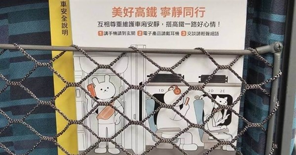 民眾控帶小孩遭發寧靜車廂圖卡 高鐵:無此事勿以訛傳訛