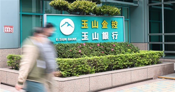 玉山金合意併購三商壽　有望躍升第5大上市金控