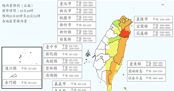 颱風鳳凰來襲 宜花山區4天總雨量上看破千毫米