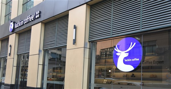 傳中國瑞幸咖啡登台 經濟部:必要時將啟動行政調查 | 產經 | 中央社 CNA 傳中國瑞幸咖啡登台 經濟部:必要時將啟動行政調查 | 產經 | 中央社 CNA