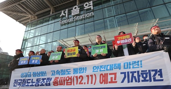 韓國鐵道、首爾地鐵工會預告11、12日起罷工 韓媒憂引交通大亂 | 國際 | 中央社 CNA 韓國鐵道、首爾地鐵工會預告11、12日起罷工 韓媒憂引交通大亂 | 國際 | 中央社 CNA