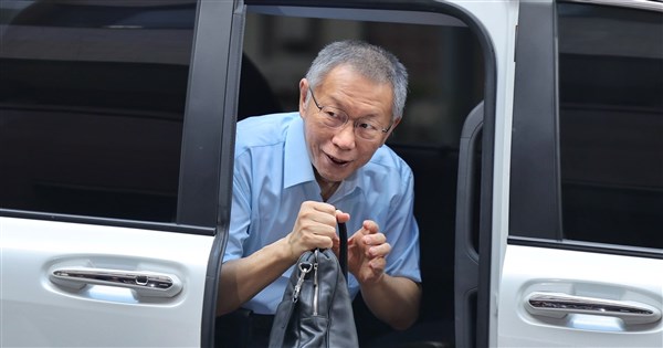 柯文哲聲請言詞辯論、宣示裁判公開播送 北院裁准 | 社會 | 中央社 CNA 柯文哲聲請言詞辯論、宣示裁判公開播送 北院裁准 | 社會 | 中央社 CNA