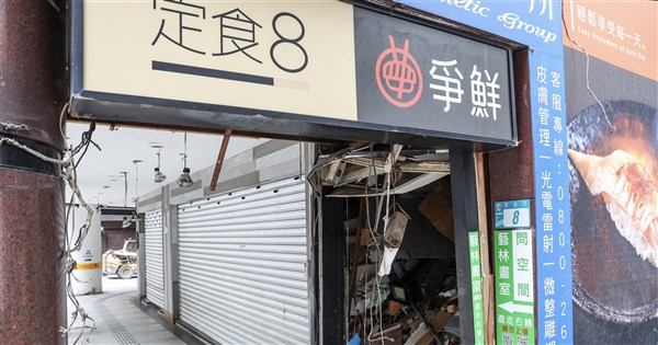 板橋府中商圈餐廳疑氣爆 爭鮮:5傷者陸續離院返家將持續慰問 | 社會 | 中央社 CNA 板橋府中商圈餐廳疑氣爆 爭鮮:5傷者陸續離院返家將持續慰問 | 社會 | 中央社 CNA