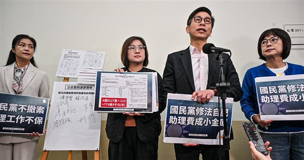 國會助理發起助理費除罪化撤案 民進黨團、陳昭姿連署