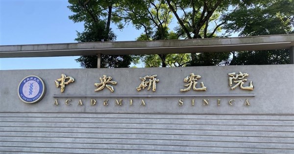 中研院評議會12/13選新院長　送交賴總統圈選