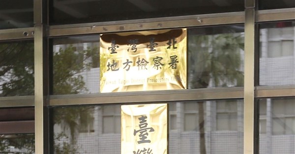 陳乃瑜罷免案涉偽造提議書　羅明才服務處主任遭訴