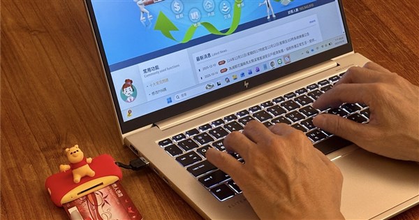 自然人憑證用途廣 良民證、個人信用報告等線上辦