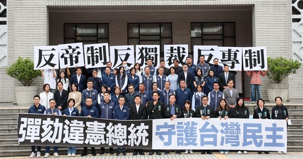 藍白啟動總統彈劾案 要求賴總統赴立院說明