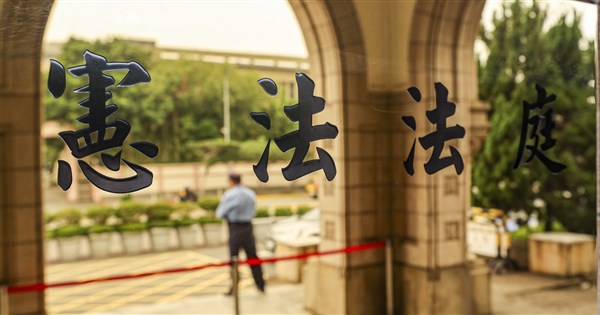 憲法法庭今年首例判決 憲法訴訟法修法宣告違憲【判決書全文】