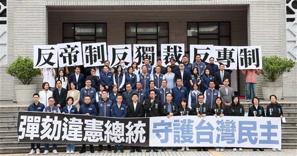 賴總統彈劾案首場公聽會登場 與會專家代表名單看這裡