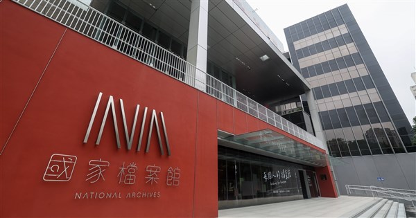 國家檔案館歷時20年醞釀 半年吸逾36萬人次