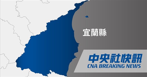 宜蘭縣議會秘書1家3口失聯 查出已出境