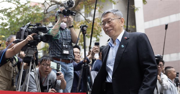 柯文哲涉貪判刑17年 北院維持7千萬元交保、配戴電子腳環