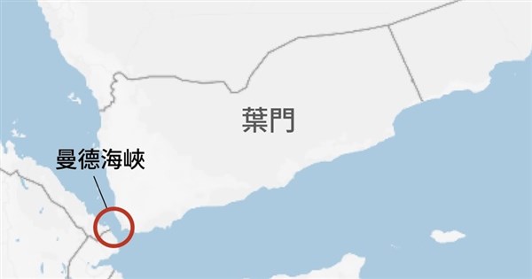 葉門叛軍介入中東戰事暗示封鎖曼德海峽 國際油價恐再飆升