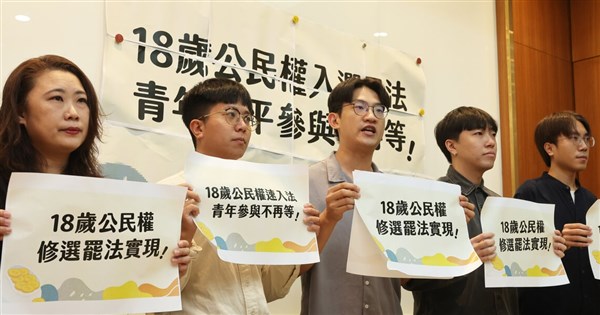 国会、18歳選挙権付与の法改正を審議へ 青年団体が与野党に支持を呼びかけ