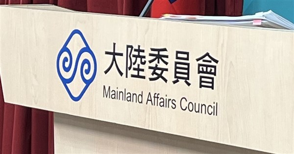 中国が対台湾10項目の措置を発表、台湾陸委会は「統一戦線工作による分断でありリスクに満ちている」と批判