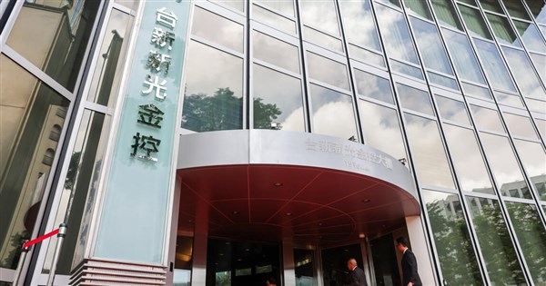 Taishin Securities System Malfunction: 3 Explanations and Apology to Customers