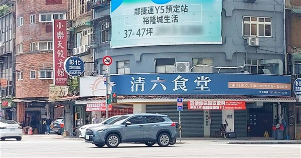 新店「清六食堂」弁当からサルモネラ菌を検出、被害者向けの賠償請求窓口を開設