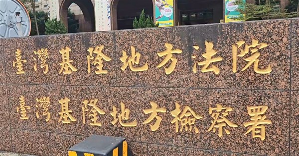 Keelung Man Smothers 5-Year-Old Son With Pillow; Citizen Judges Sentence Him to Life for Cruel Methods